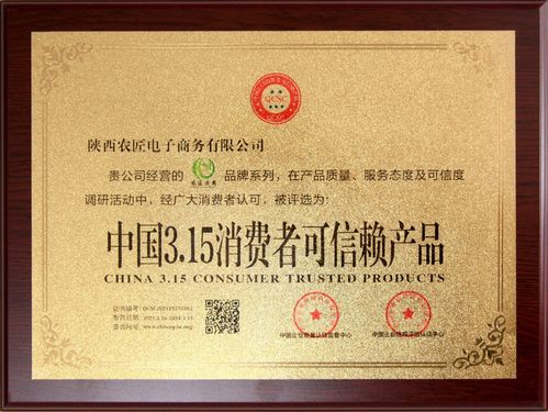 农匠云商荣获中国3.15消费者可信赖产品 绿色环保餐饮企业双称号